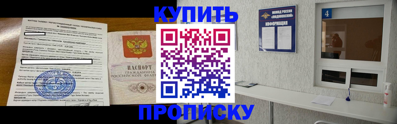 временная регистрация поиск в Покачах