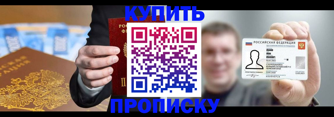 где прописаться в Покачах