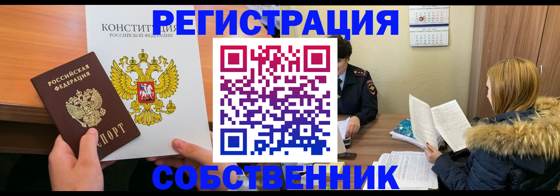 прописка для военкомата в Покачах