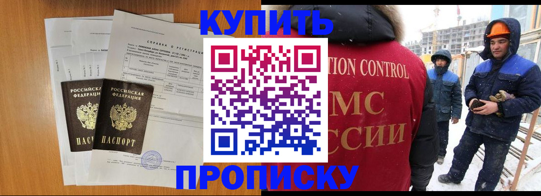 прописка для школы в Покачах